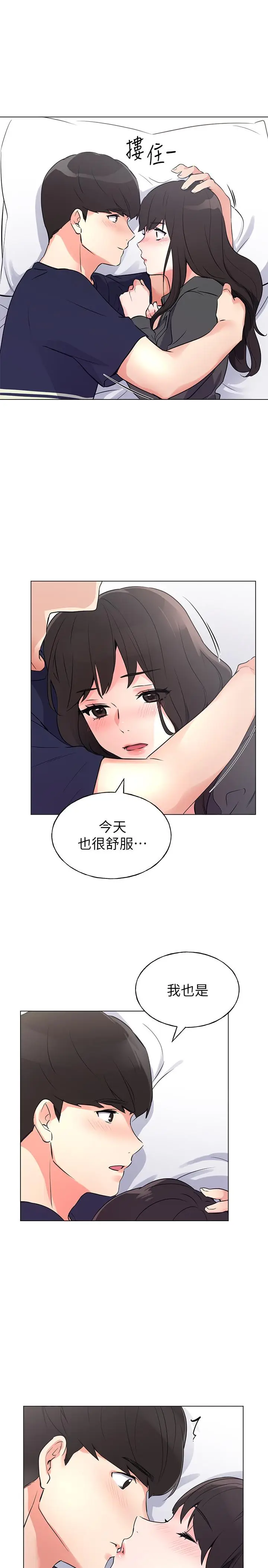 漫画《重考生》第86话第22张图