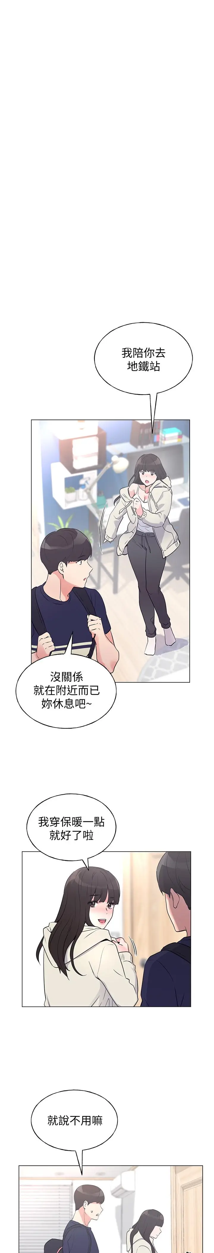 漫画《重考生》第86话第24张图