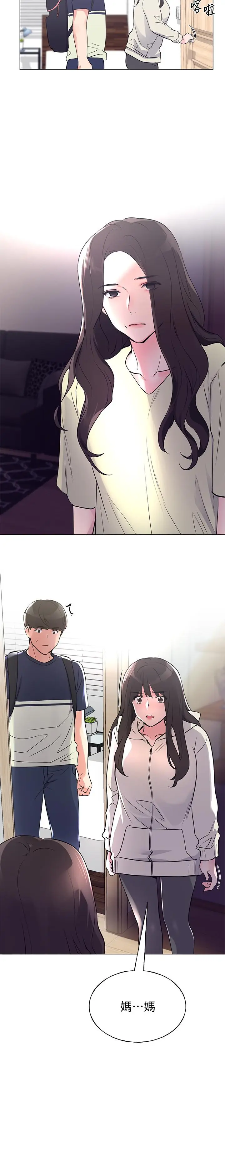 漫画《重考生》第86话第25张图