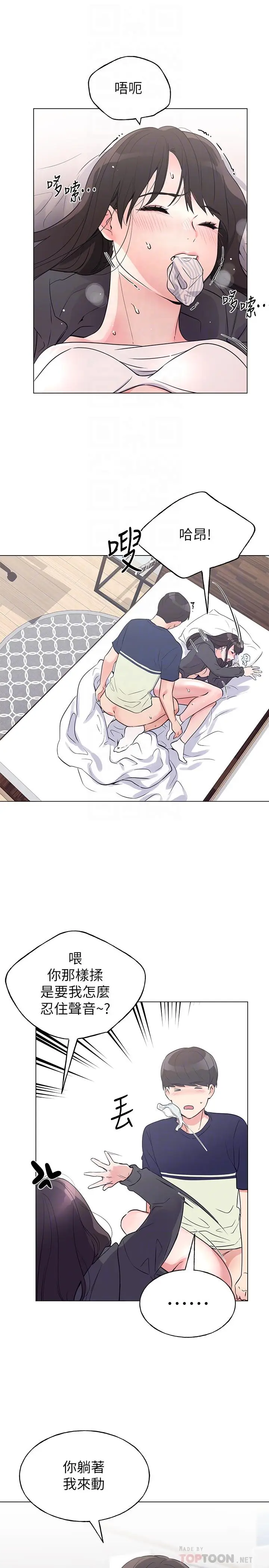 漫画《重考生》第86话第8张图