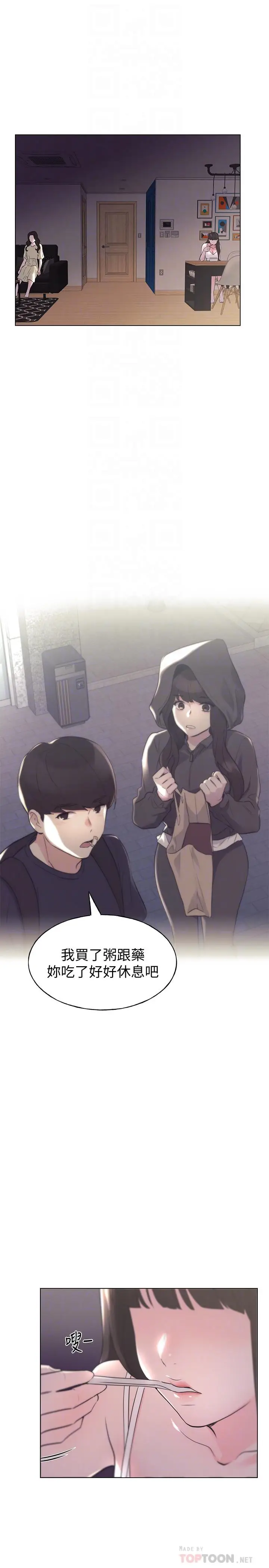 漫画《重考生》第87话第16张图