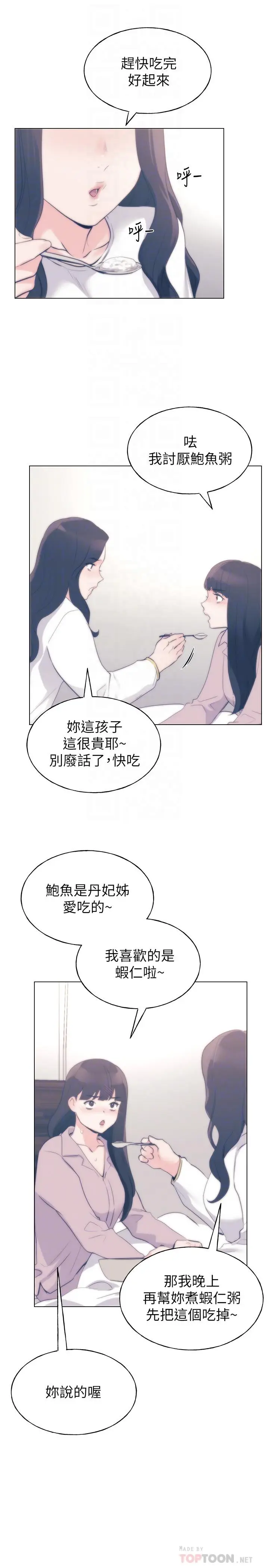 漫画《重考生》第87话第18张图