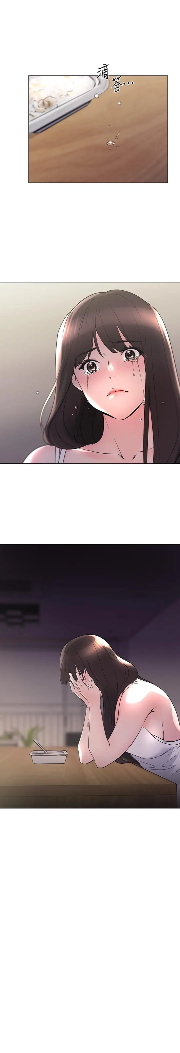 漫画《重考生》第87话第20张图