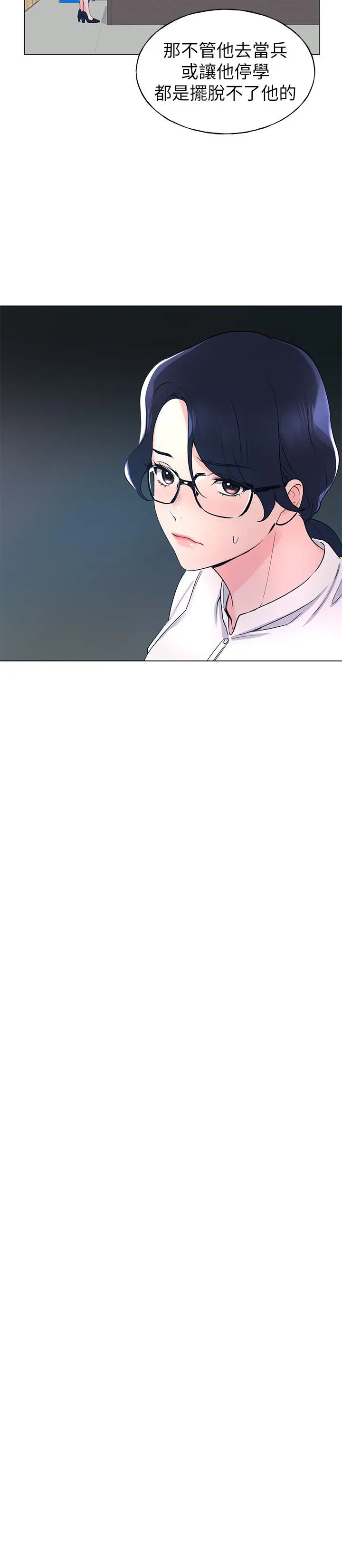 漫画《重考生》第87话第25张图