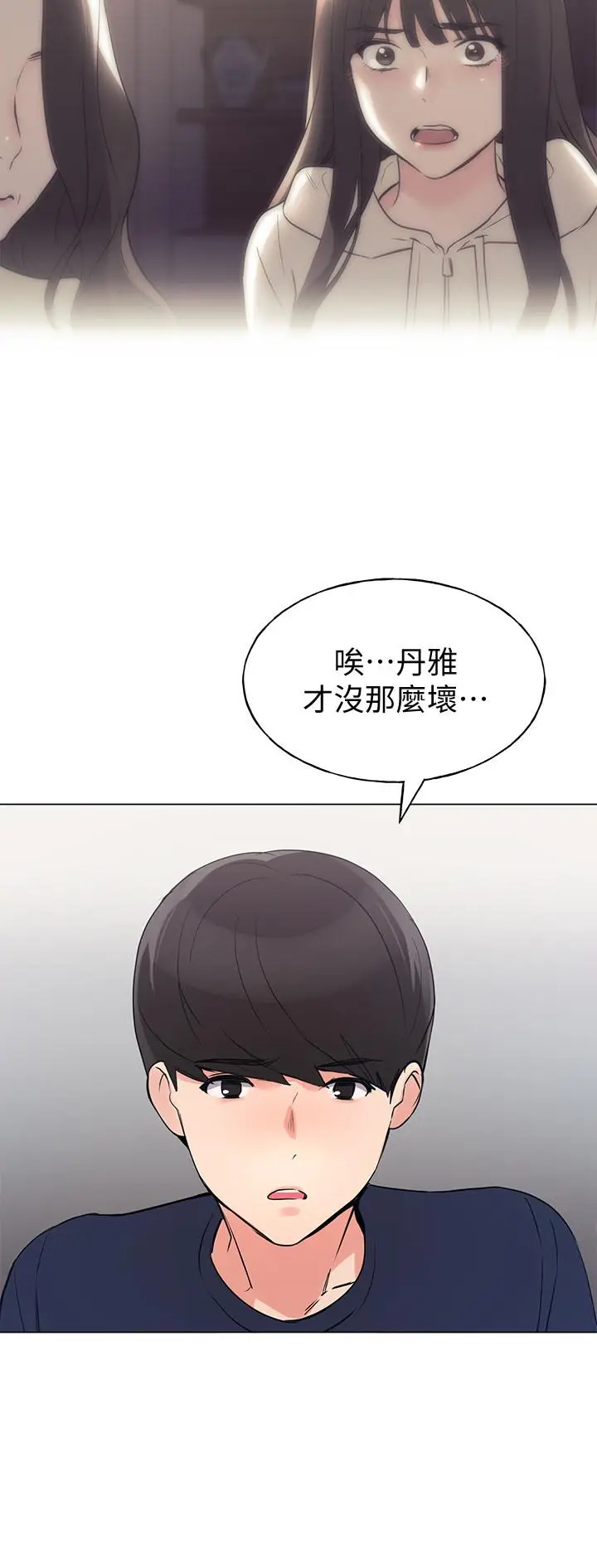 漫画《重考生》第87话第27张图
