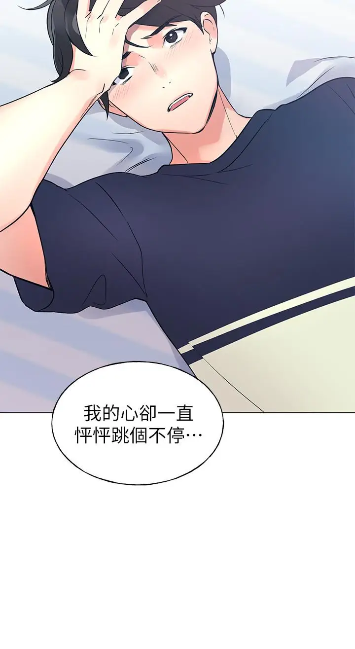 漫画《重考生》第87话第29张图