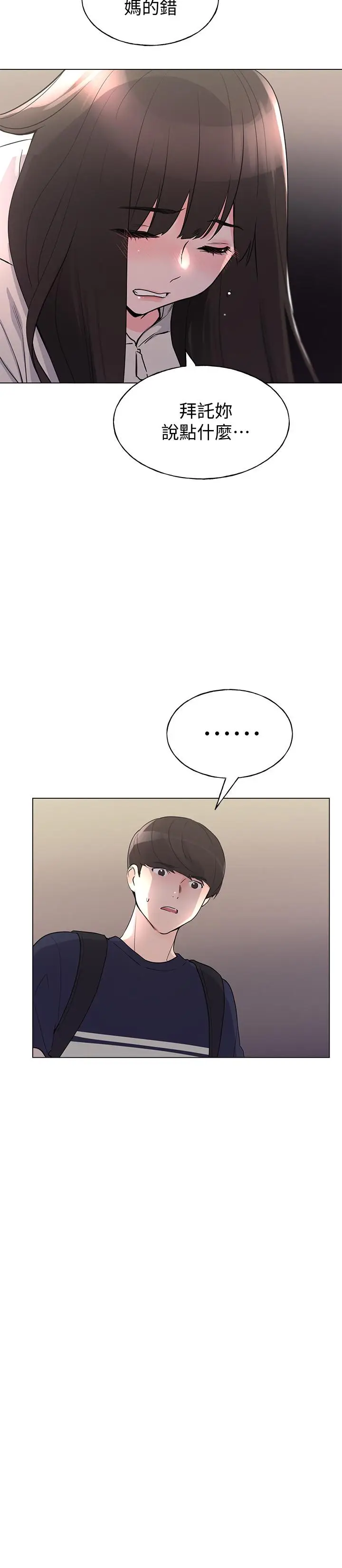 漫画《重考生》第87话第7张图