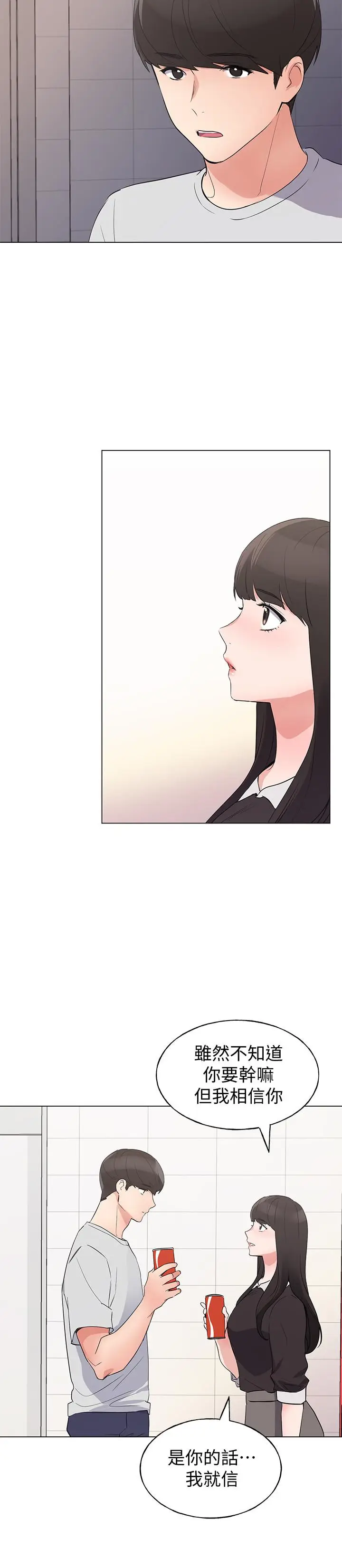 漫画《重考生》第88话第13张图