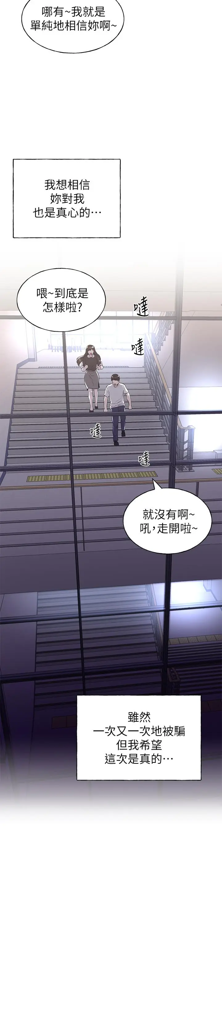 漫画《重考生》第88话第15张图