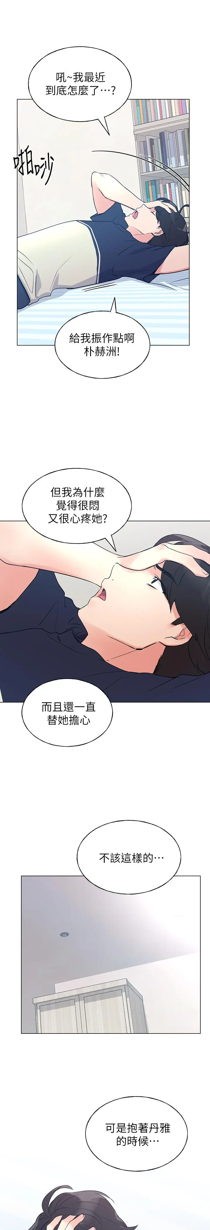 漫画《重考生》第88话第2张图