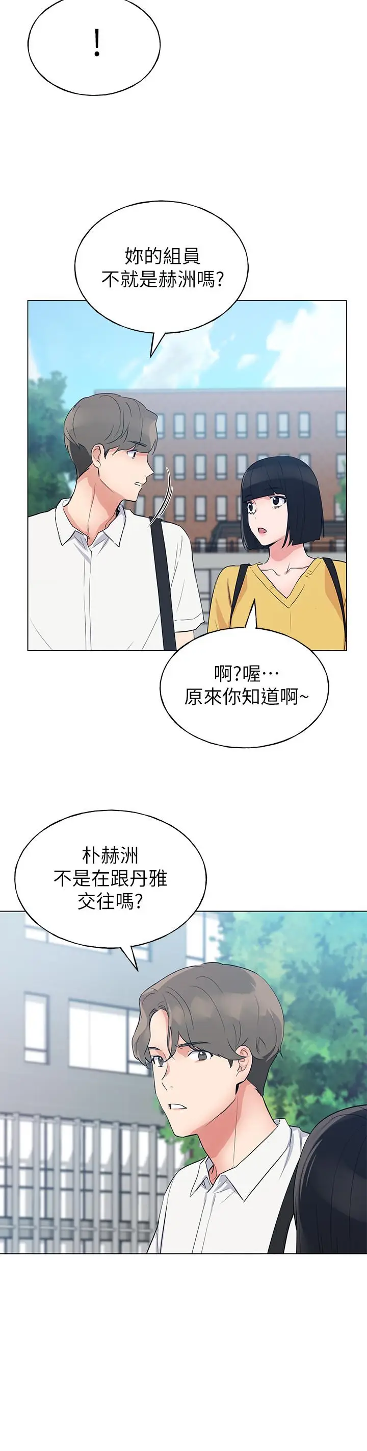 漫画《重考生》第88话第23张图