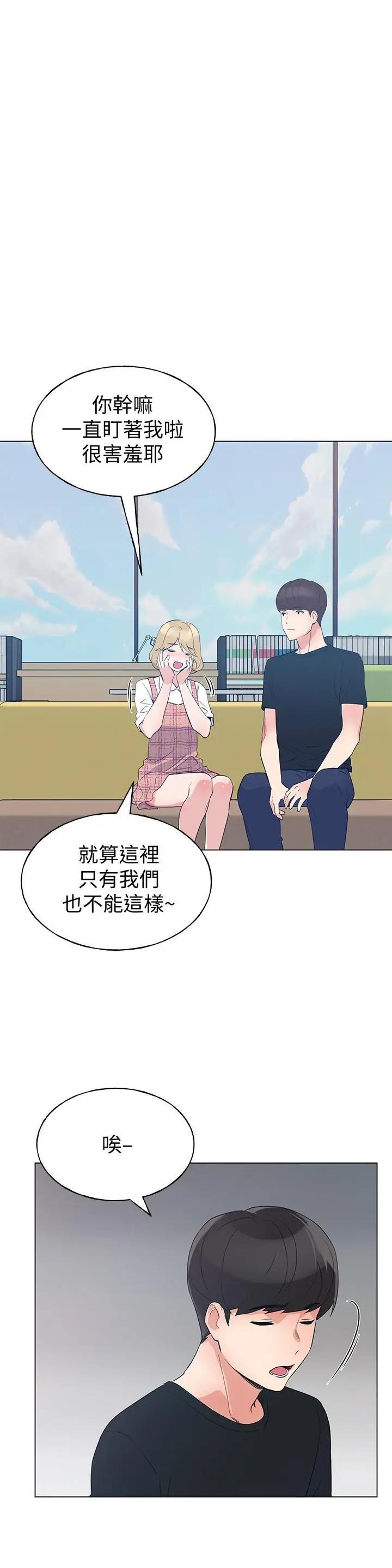 漫画《重考生》第88话第25张图