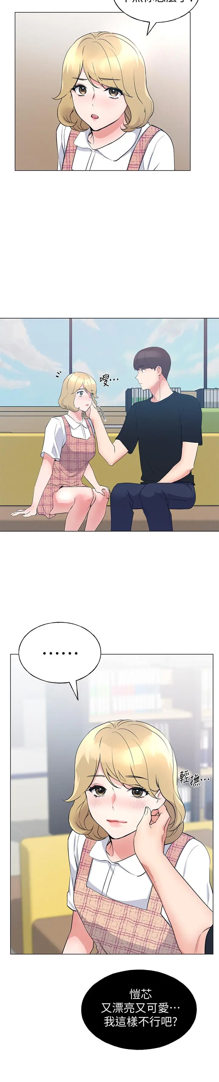 漫画《重考生》第88话第27张图