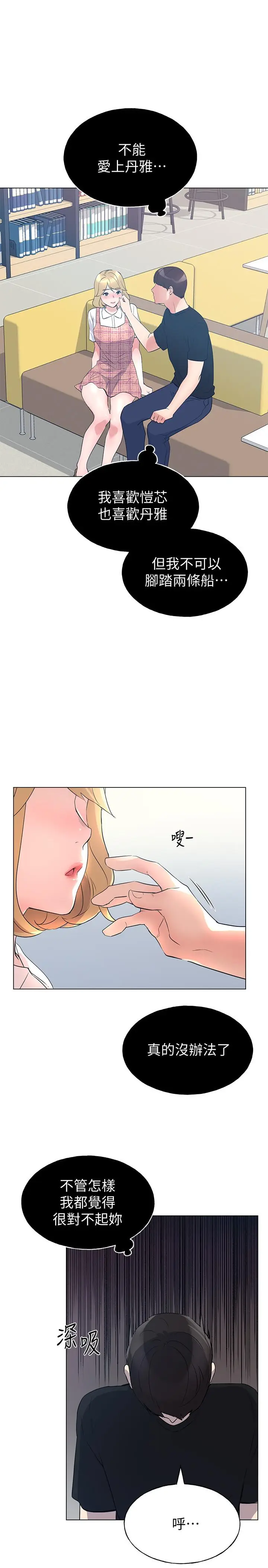 漫画《重考生》第88话第28张图