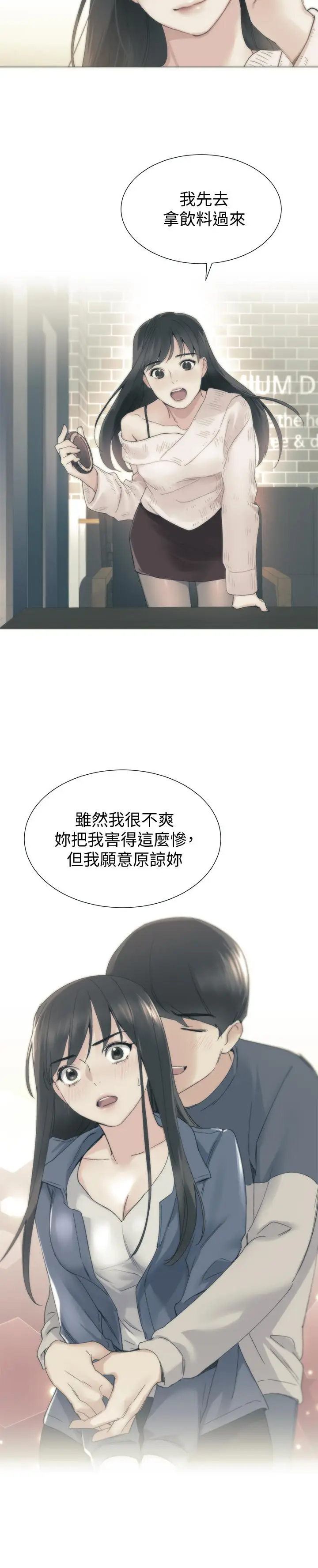 漫画《重考生》第88话第5张图