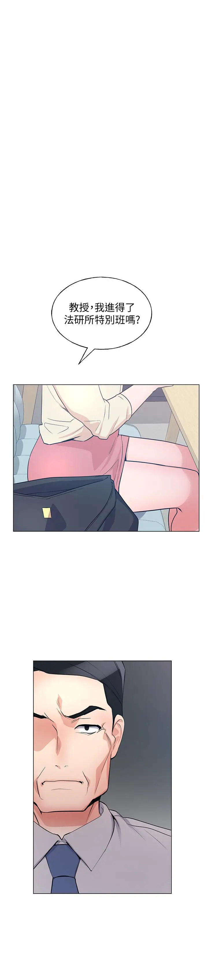 漫画《重考生》第89话第11张图