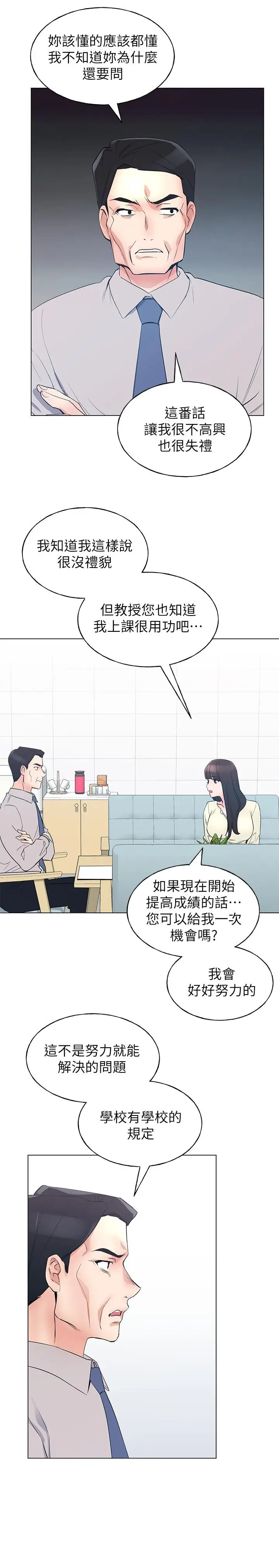 漫画《重考生》第89话第13张图