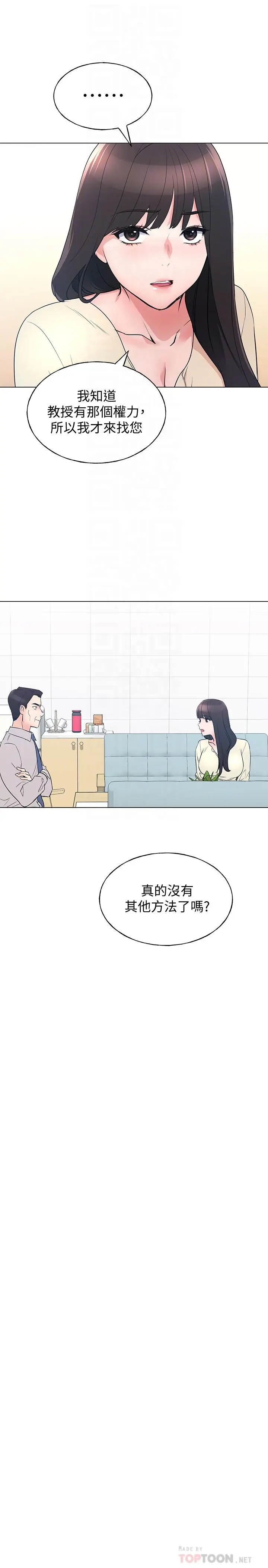 漫画《重考生》第89话第14张图