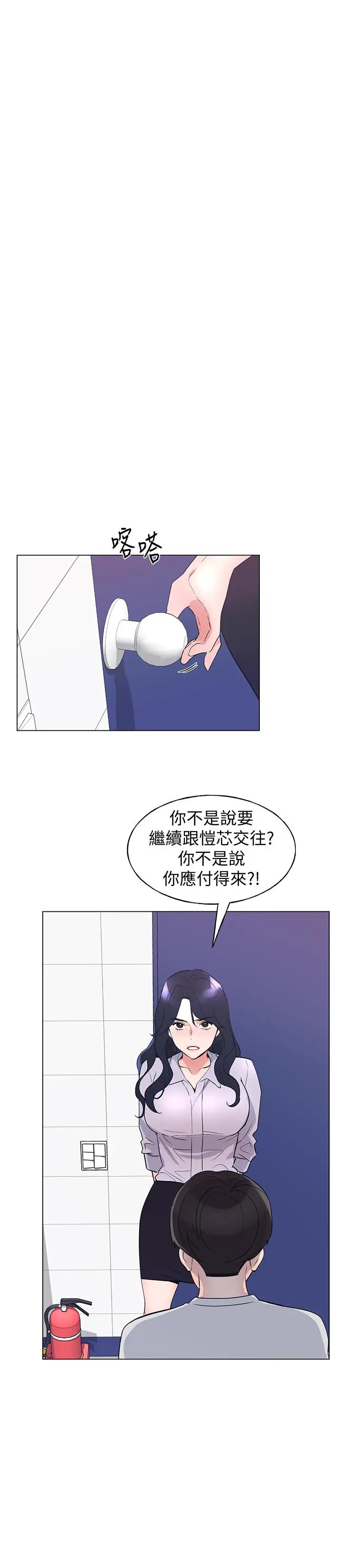 漫画《重考生》第89话第15张图