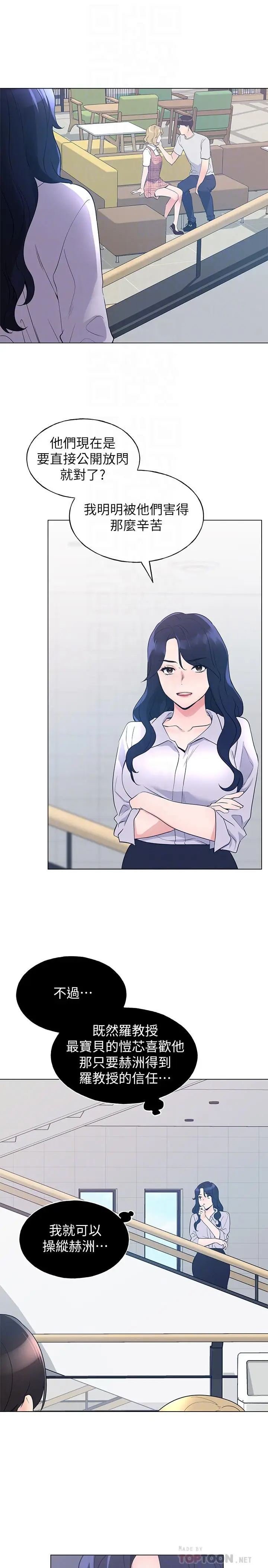 漫画《重考生》第89话第4张图