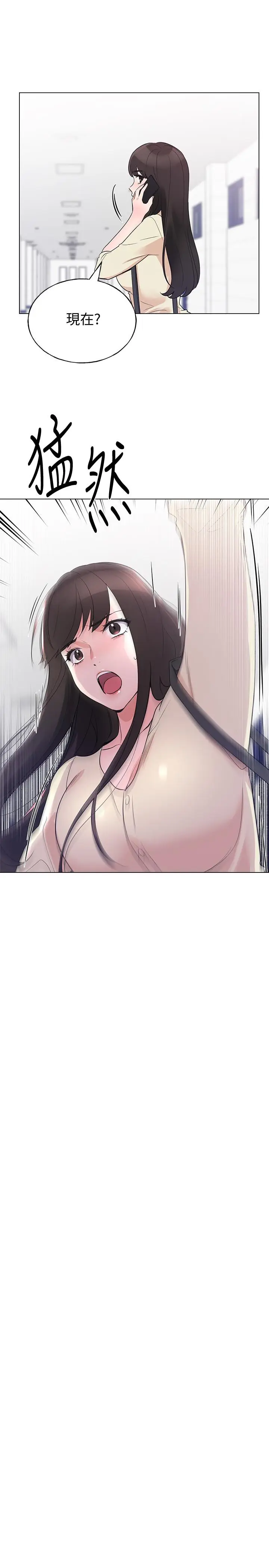 漫画《重考生》第90话第11张图