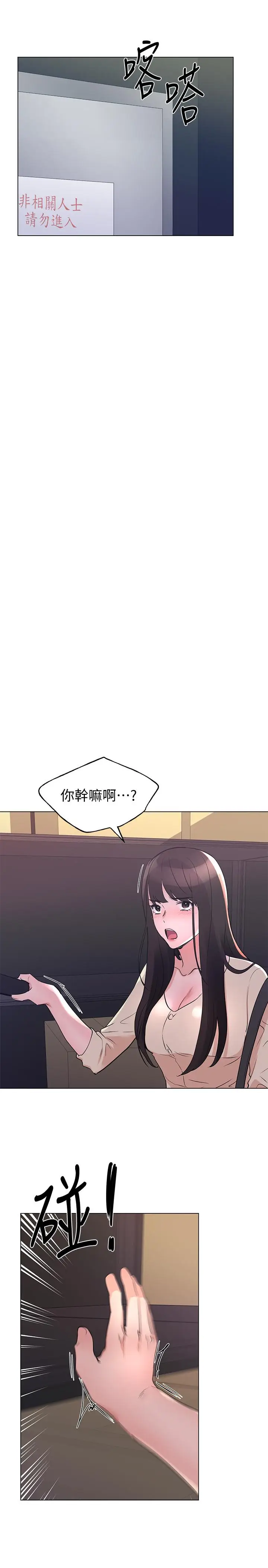 漫画《重考生》第90话第13张图