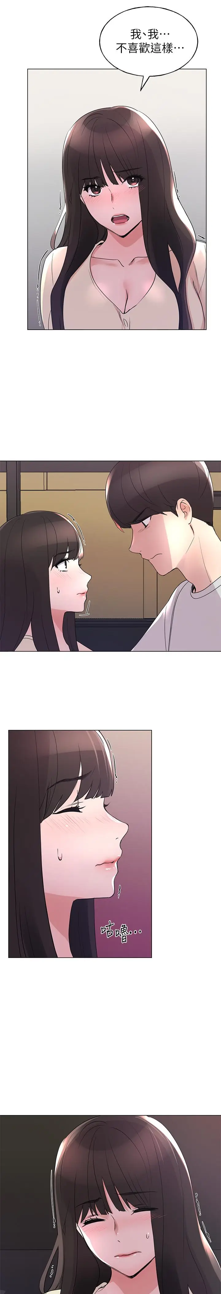 漫画《重考生》第90话第15张图