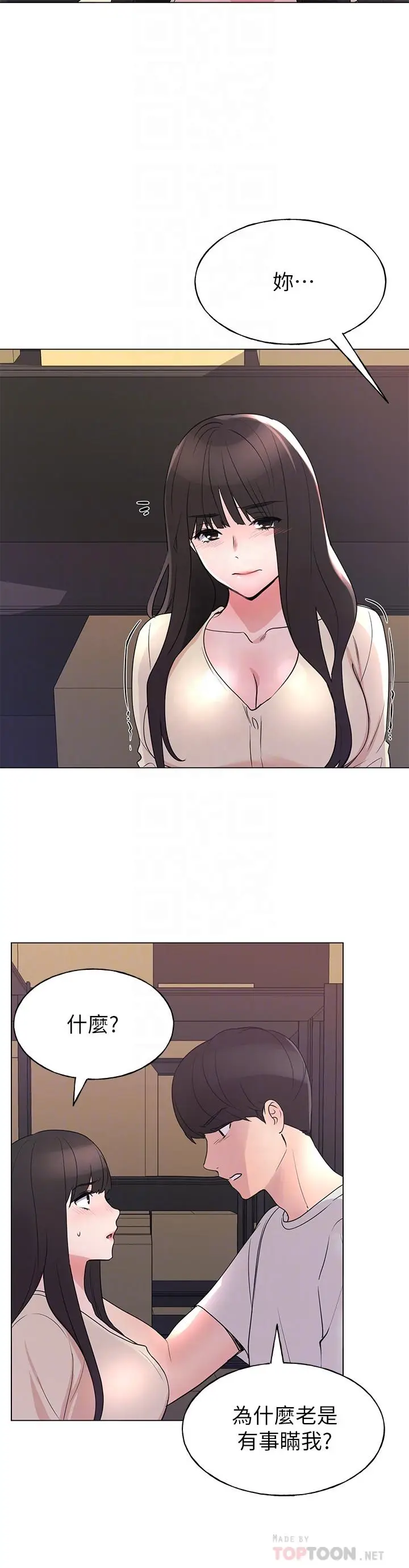 漫画《重考生》第90话第16张图