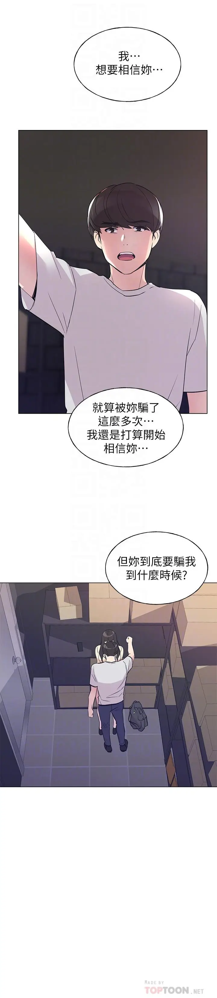 漫画《重考生》第90话第18张图