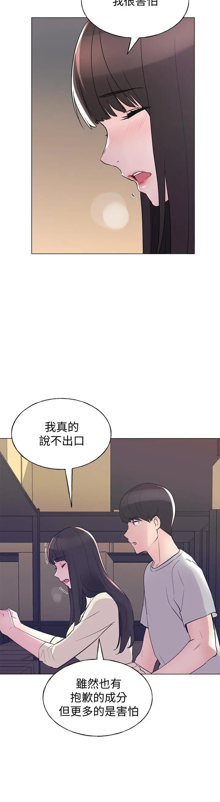 漫画《重考生》第90话第22张图