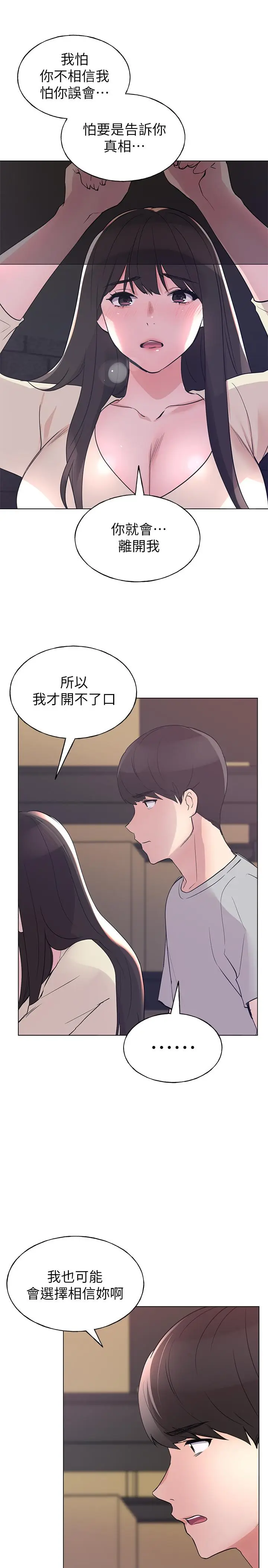 漫画《重考生》第90话第23张图