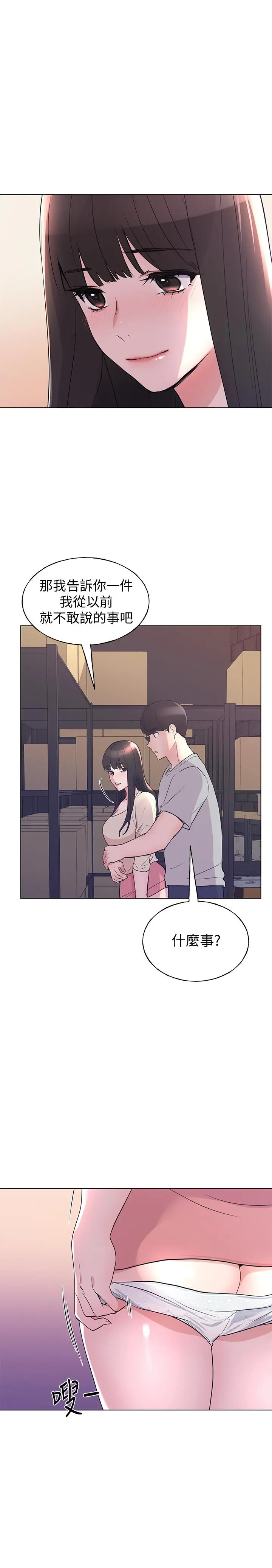 漫画《重考生》第90话第25张图