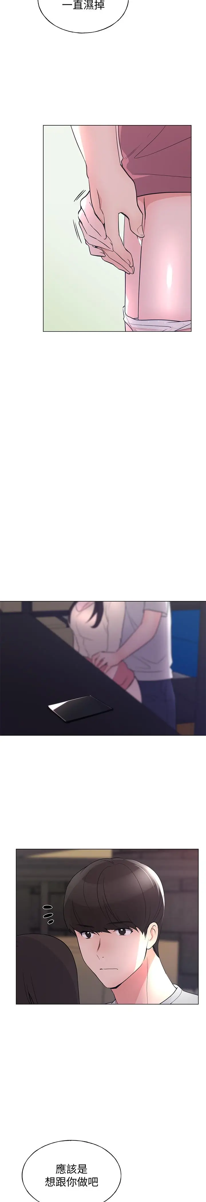 漫画《重考生》第90话第27张图