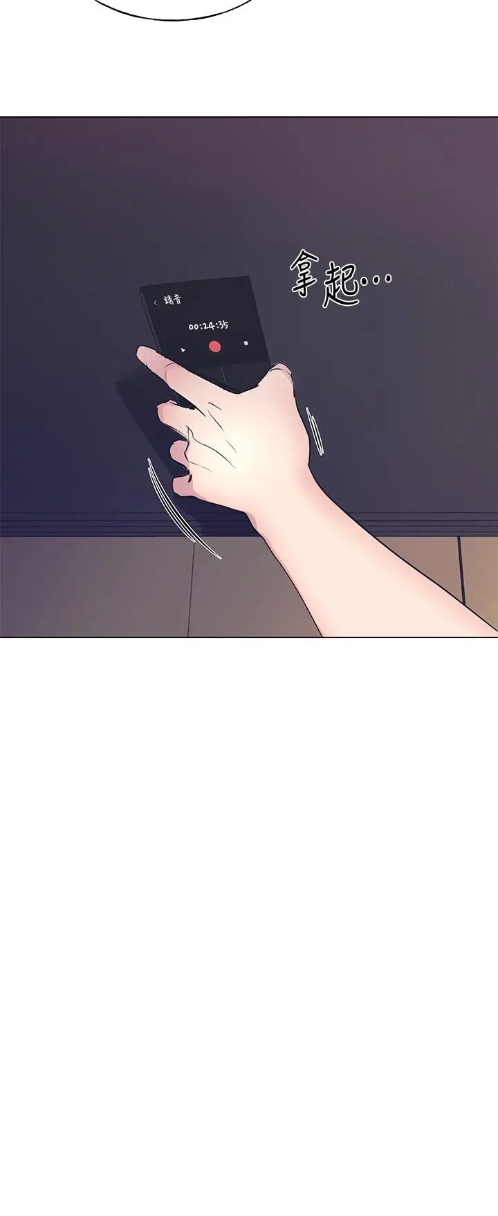 漫画《重考生》第90话第28张图