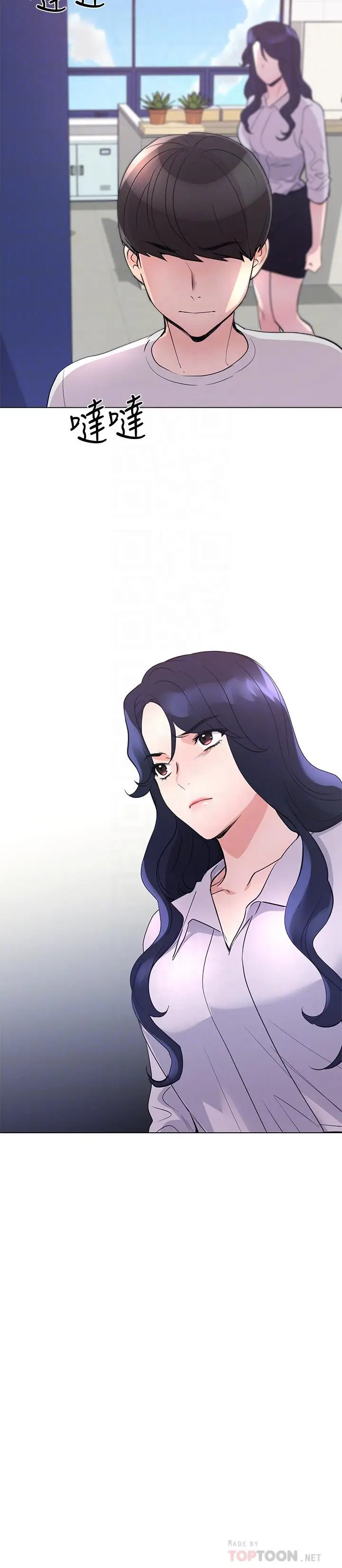 漫画《重考生》第90话第8张图