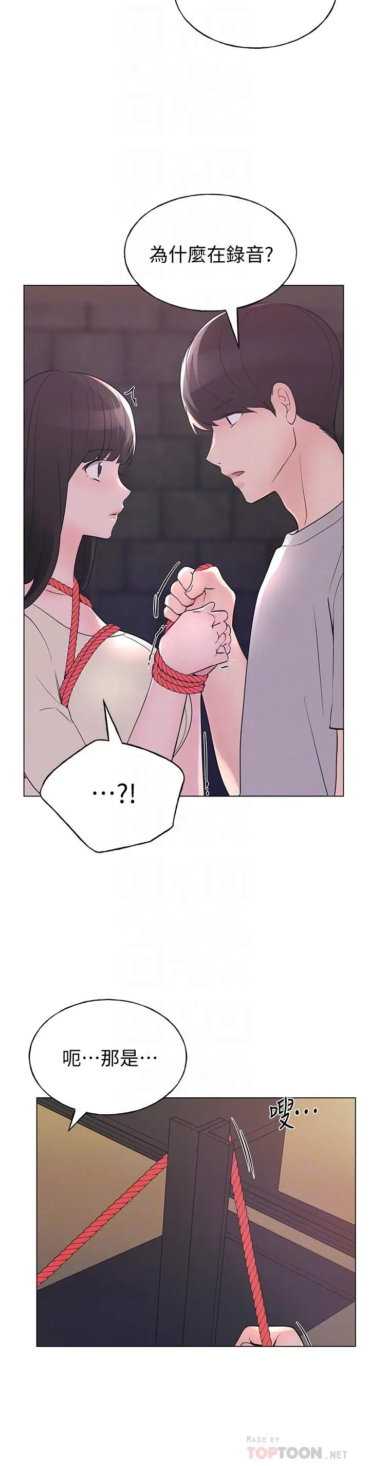 漫画《重考生》第91话第10张图