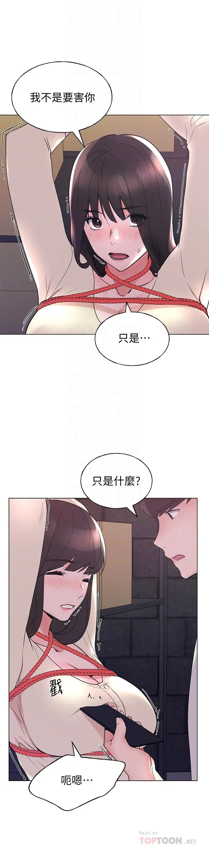 漫画《重考生》第91话第12张图