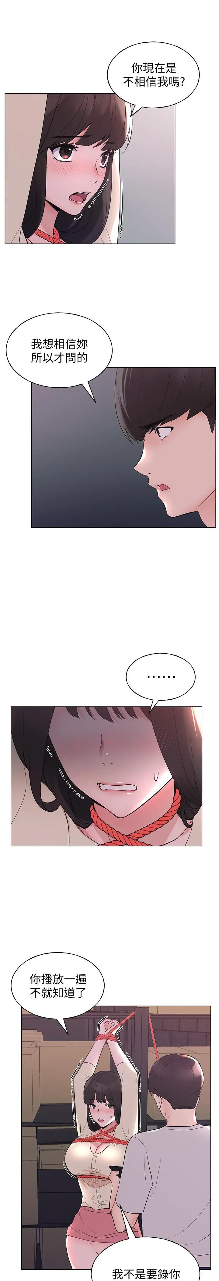 漫画《重考生》第91话第13张图
