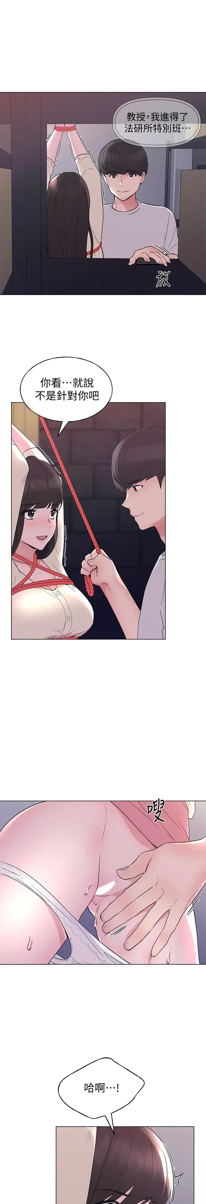 漫画《重考生》第91话第15张图