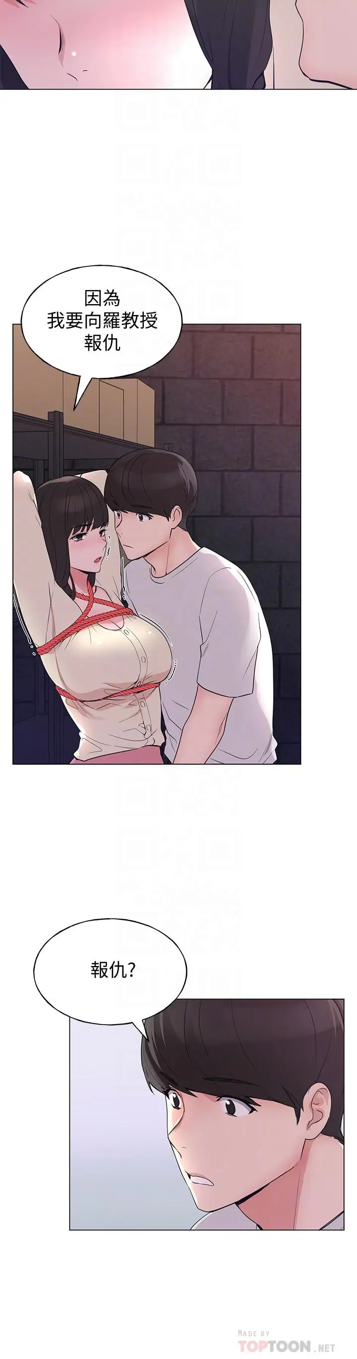 漫画《重考生》第91话第18张图