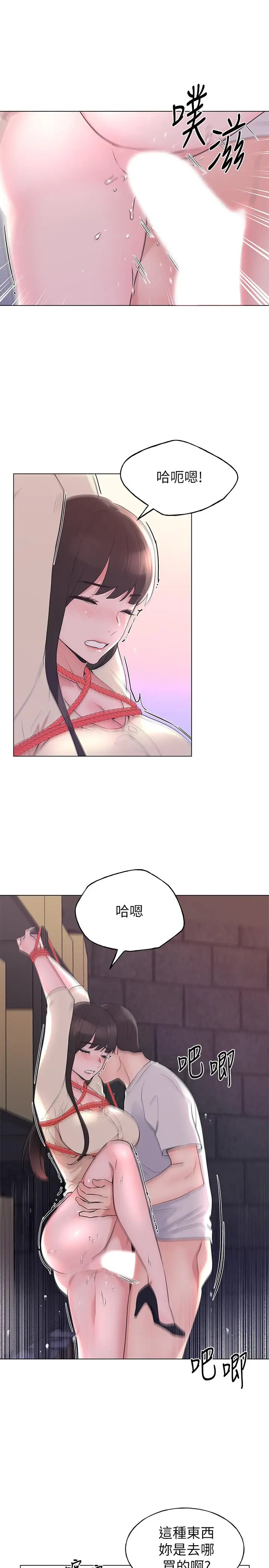 漫画《重考生》第91话第23张图