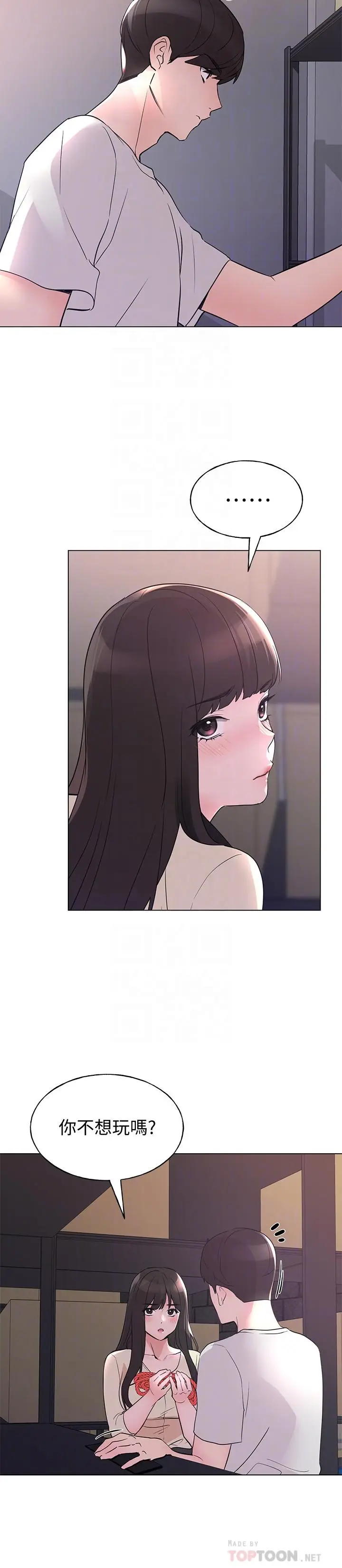 漫画《重考生》第91话第6张图