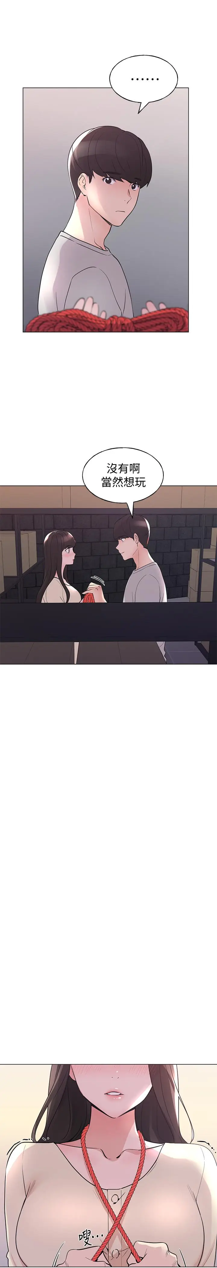 漫画《重考生》第91话第7张图