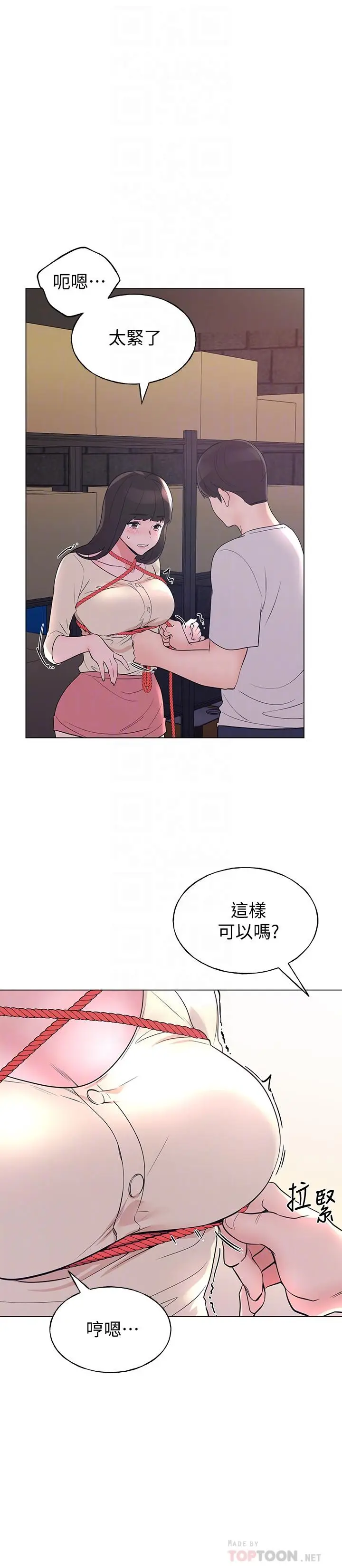 漫画《重考生》第91话第8张图