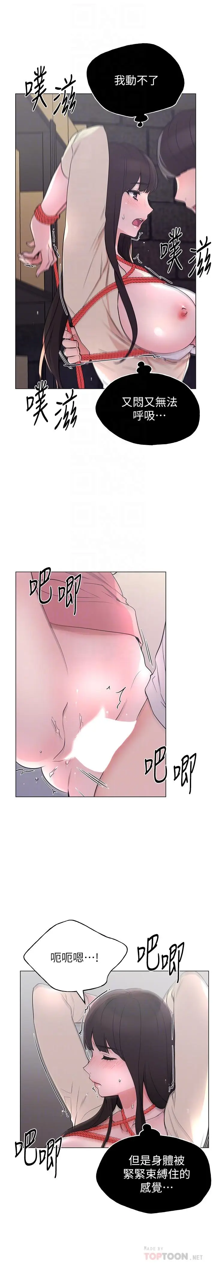漫画《重考生》第92话第10张图