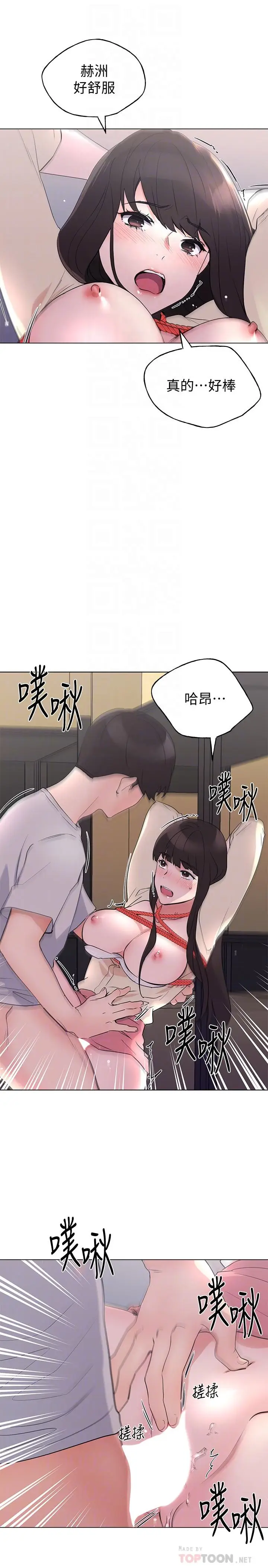 漫画《重考生》第92话第12张图
