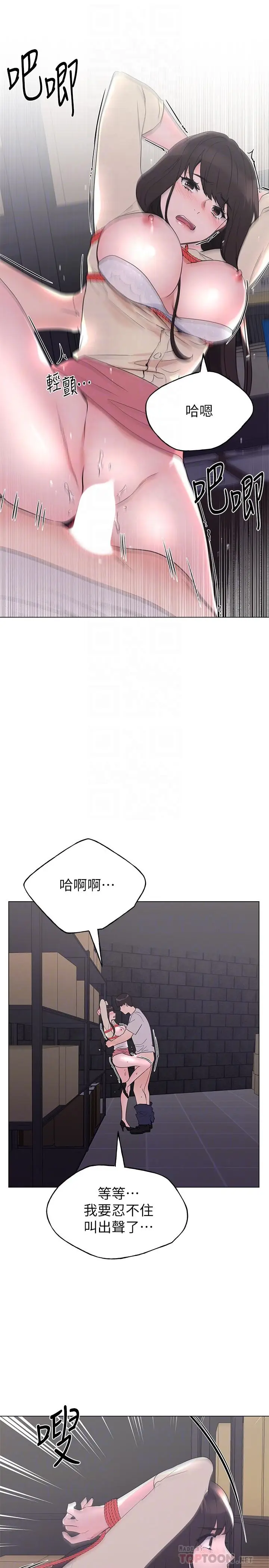 漫画《重考生》第92话第14张图