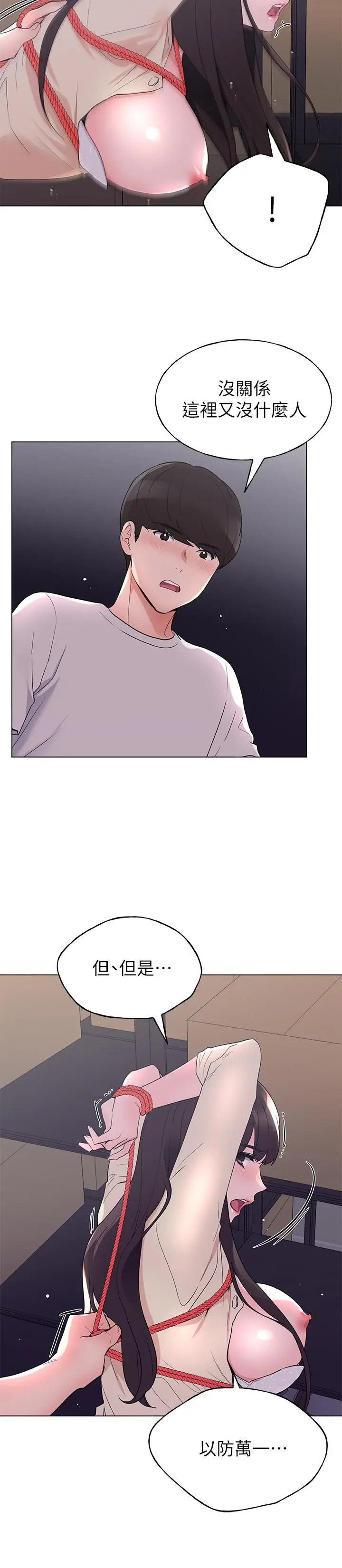 漫画《重考生》第92话第15张图
