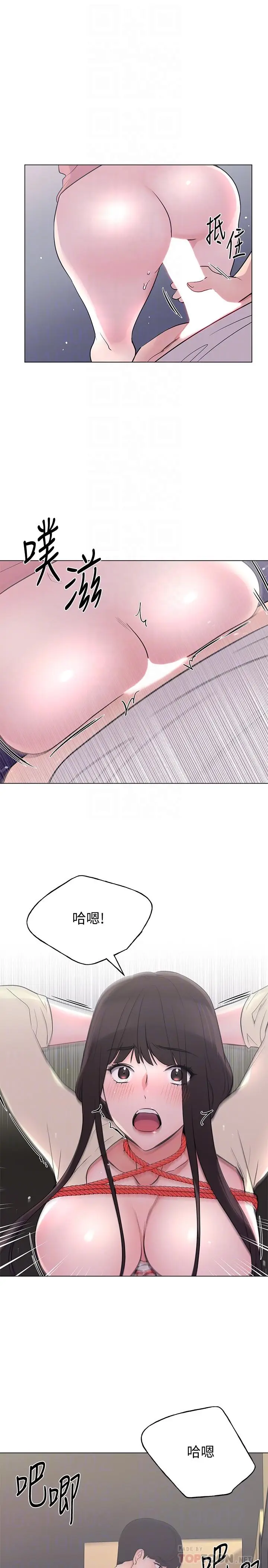 漫画《重考生》第92话第16张图