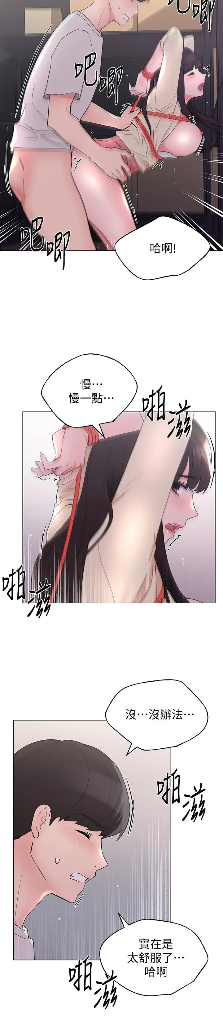 漫画《重考生》第92话第17张图
